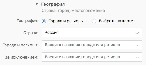 Настройка таргетинга ВКонтакте по географии