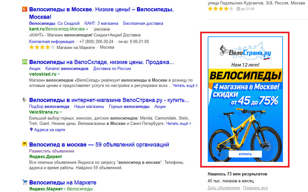 Объявление о продаже велосипеда образец
