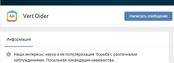 Ведение группы Вконтакте