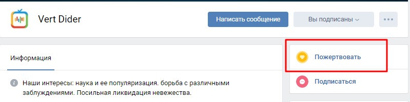 Приложения для ВКонтакте