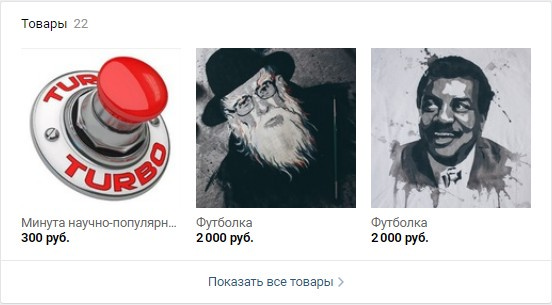 Цены на товары в группе
