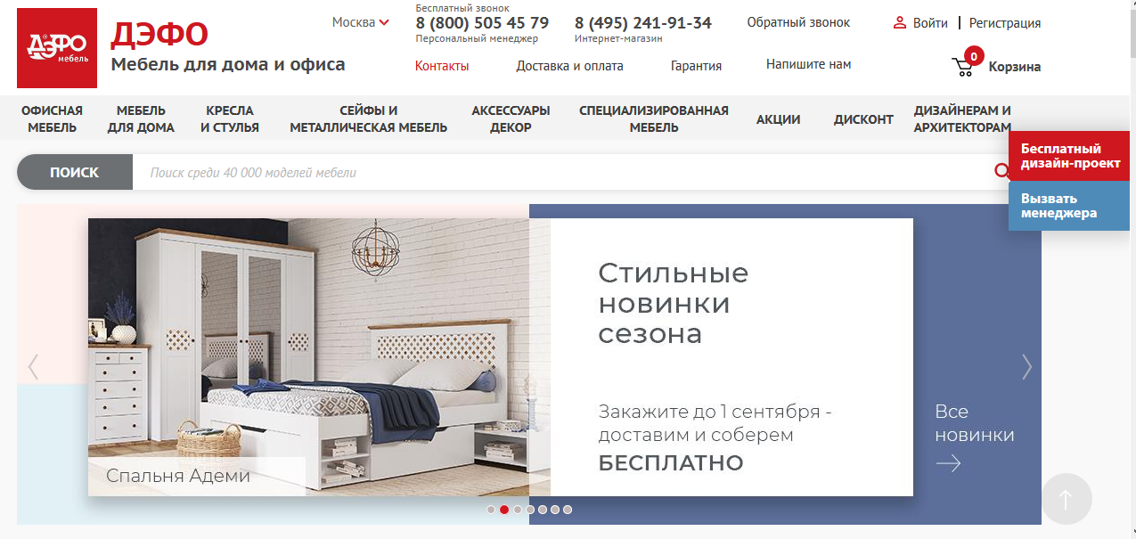 Магазин Мебели Дэфо Каталог Товаров