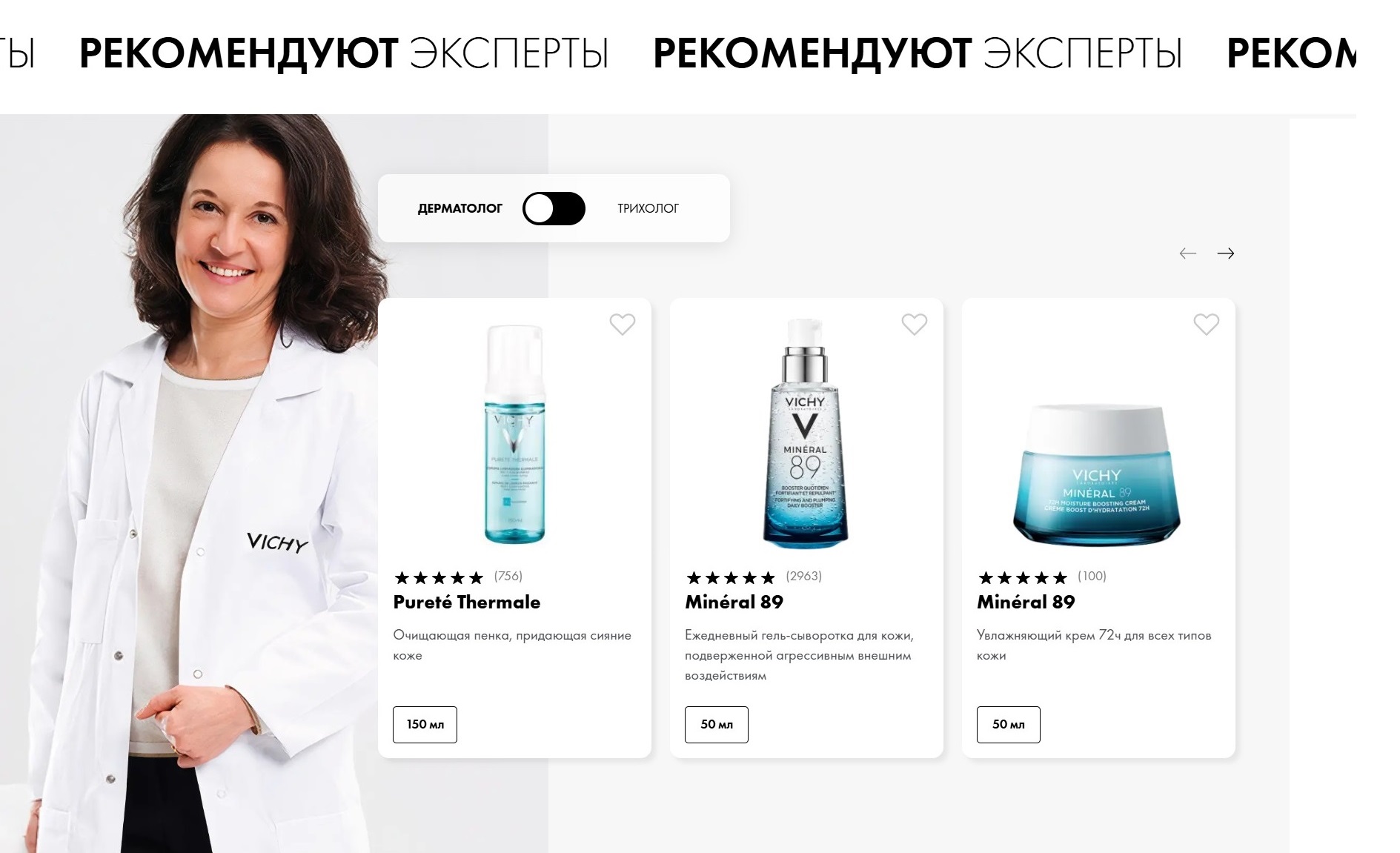 Пример набора товаров на сайте