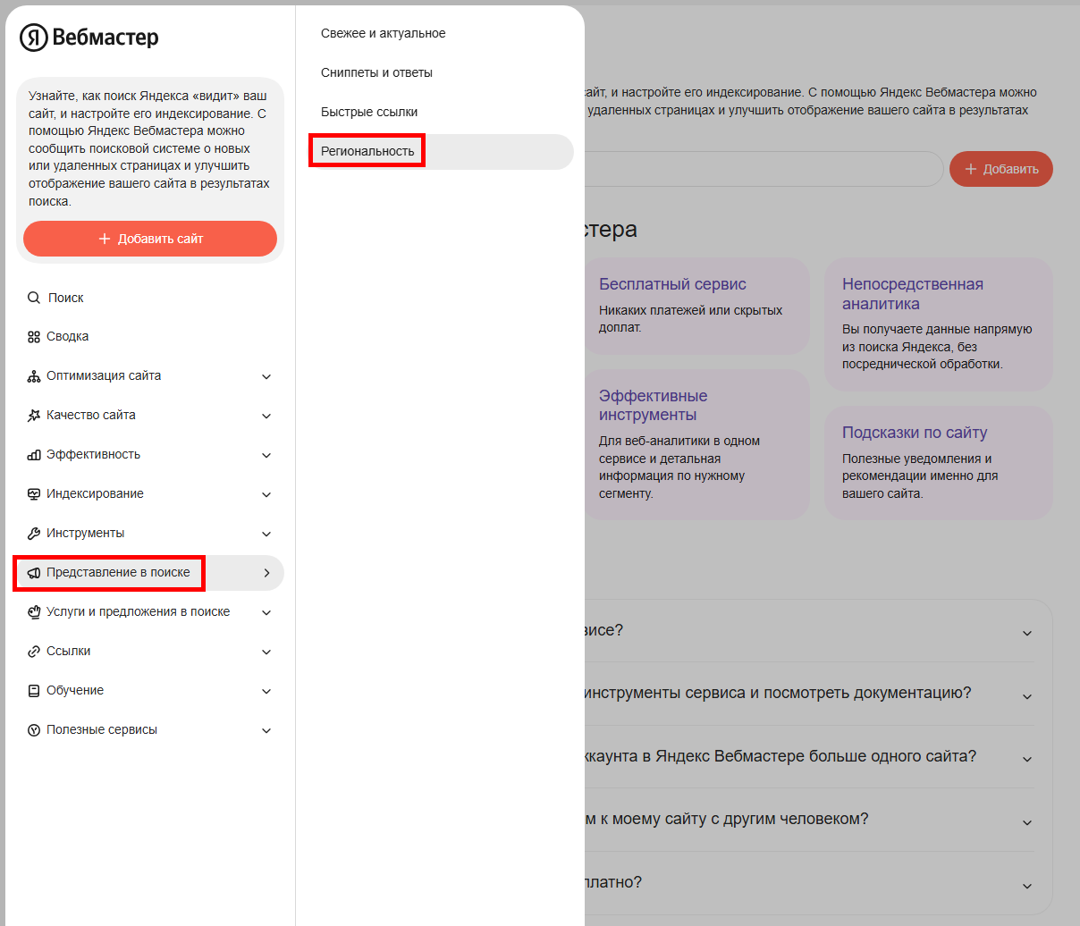 Интерфейс сервиса Яндекс Метрика с графиками посещаемости и конверсий.