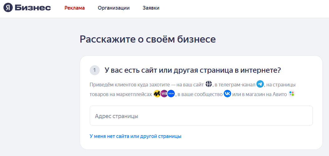 Настройка целей в Яндекс Метрике для отслеживания действий пользователей.