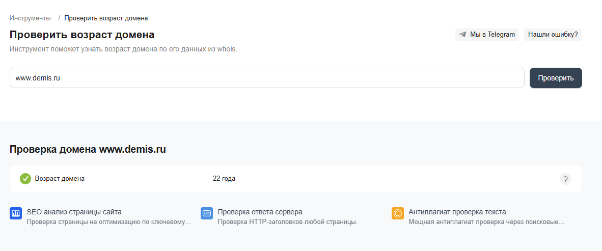 Сравнение платных и органических результатов в поисковой выдаче Яндекса.