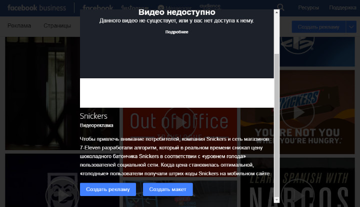 Продвижение в соцсетях