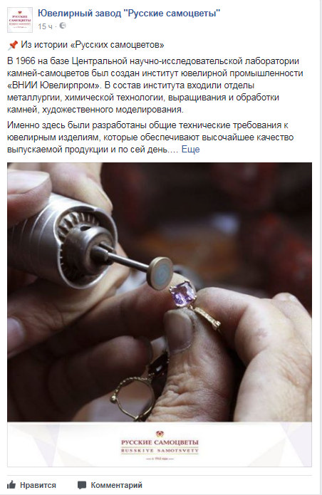 Раскрутка поста в соцсетях