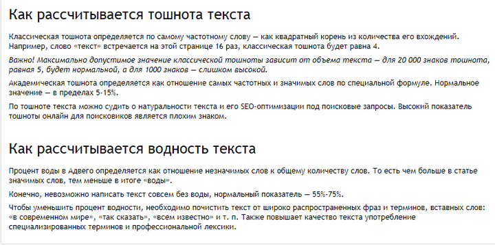 Сервис «Адвего»