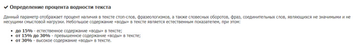 Сервис «Текст.ру»