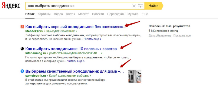 пример сниппета Яндекса