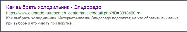 пример сниппета  Google 2