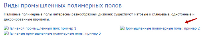 пример создания атрибута alt
