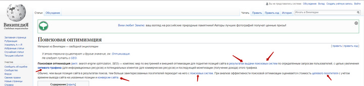 пример контекстной перелинковки