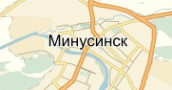 Минусинск