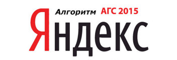 какие факторы учитывает поисковый фильтр яндекса агс. Смотреть фото какие факторы учитывает поисковый фильтр яндекса агс. Смотреть картинку какие факторы учитывает поисковый фильтр яндекса агс. Картинка про какие факторы учитывает поисковый фильтр яндекса агс. Фото какие факторы учитывает поисковый фильтр яндекса агс