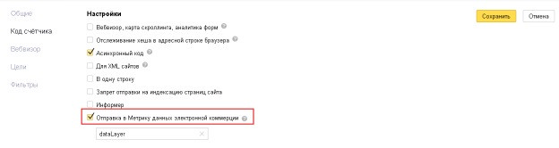 Электронная коммерция/E-commerce