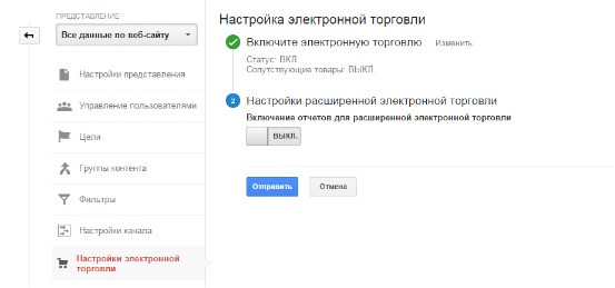 Как настроить онлайн-покупки на сайте