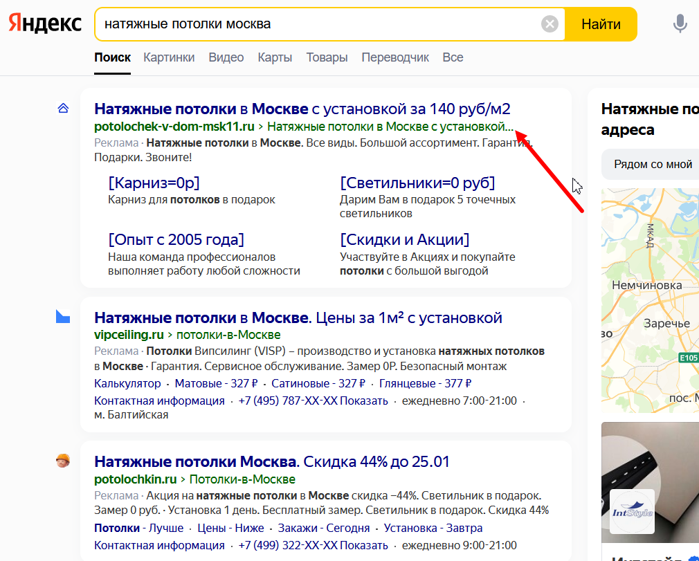 Яндекс поиск натяжных потолков в Москве, рекламные объявления