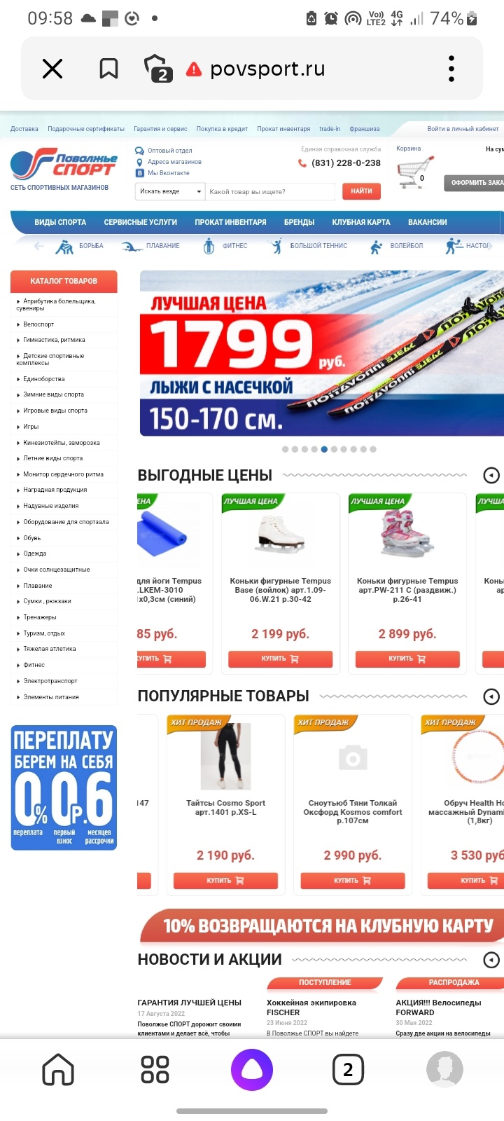 Лыжи с насечкой 150-170 см, лучшая цена 1799 рублей