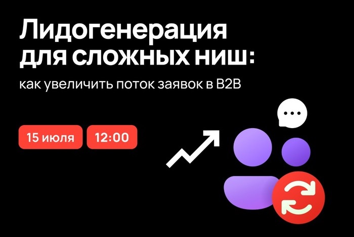 Лидогенерация для e-commerce в цифрах и кейсах
