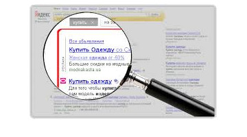 Типы оплаты контекстной рекламы