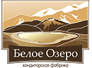Кондитерская фабрика «Белое Озеро»