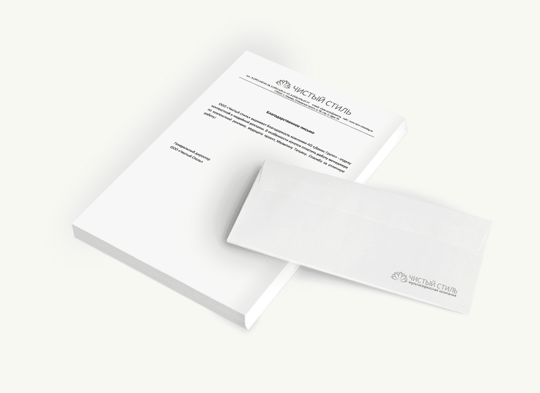 ООО «Чистый стиль»