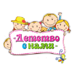 ООО «Детство с нами»