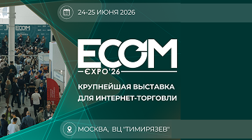 Demis Group выступит на ECOM Expo’26 с докладом о нейропоиске и AI-маркетинге