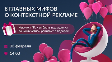Как увеличить продажи с помощью контекстной рекламы?