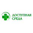 ООО «Доступная среда»
