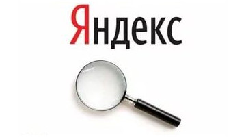 Фильтры Яндекса