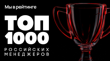 Demis Group вошла в рейтинг «Коммерсанта» ТОП-1000 российских менеджеров
