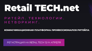 Demis Group на форуме Retail TECH 2022