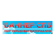 Баннер СПБ 