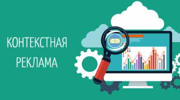Поведенческий таргетинг