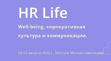Digital-агентство Demis Group на HR Life