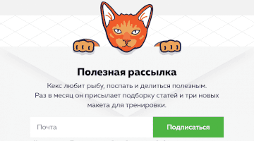 Эффективные тренды email-рассылки: 10 прочтений писем из 10!