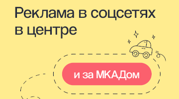 Как работать через соцсети с аудиторией в регионах?