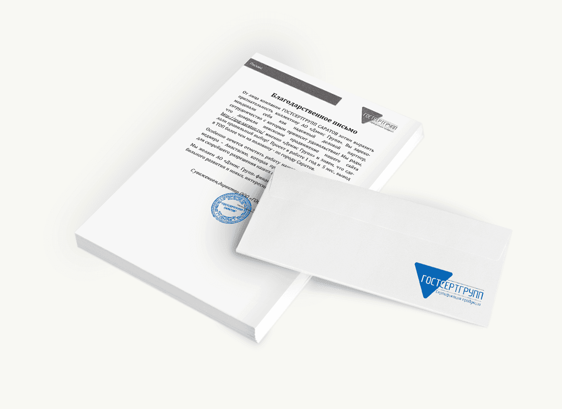 ООО «ГОСТСЕРТГРУПП САРАТОВ»