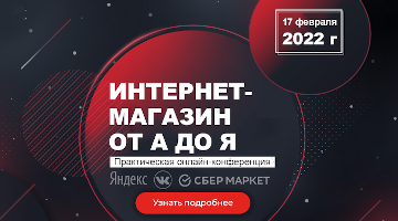 Тренды в digital-маркетинге 2022