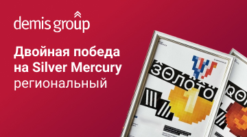 Двойная победа на Silver Mercury Regions