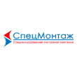 ООО «СпецМонтаж»