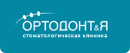 ООО «Ортодонт»