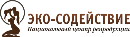 ООО «ЭКО-Содействие»