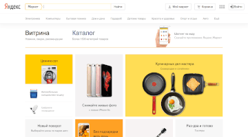 Нужна ли Вашему бизнесу реклама на Яндекс.Маркете?