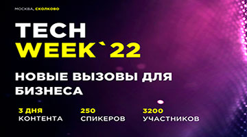 Demis Group на конференции Tech Week 2022