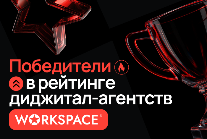 Demis Group собрал осенний урожай на Workspace 