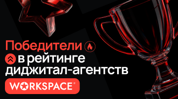 Demis Group собрал осенний урожай на Workspace 